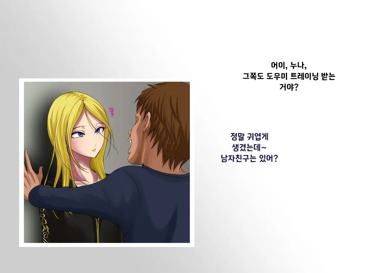 Yankee Josouko Helper Vol. 1 ~Chijoku No Mesu-Ka Kunren~ | 양키 여장 도우미 Vol. 1 ~ 치욕스러운 여성화 트레이닝 ~
